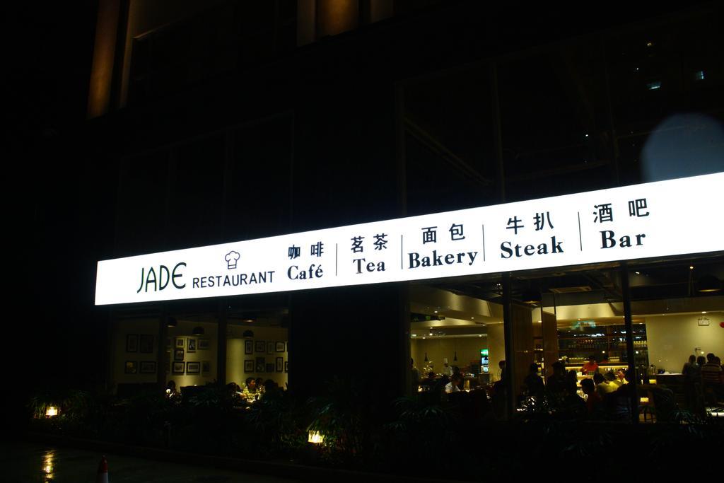 Phoenix Hill Hotel Dongguan - Golf Course Shop Εξωτερικό φωτογραφία